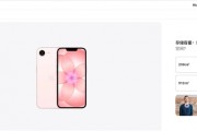 2026年竟还有60Hz手机！iPhone 17e引争议 网友吐槽：除了处理器一无是处