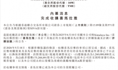 官宣！腾讯音乐正式收购喜马拉雅：成全资子公司