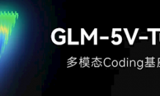 智谱发布GLM-5V-Turbo模型：编程告别纯文本 一张图片就能生成代码