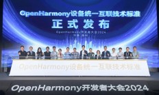 开源鸿蒙OpenHarmony设备统一互联技术标准重磅发布！华为等共同制定