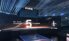 五维安全再升级！华为乾崑ADS 5正式发布：支持车位到车位3.0