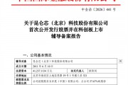 别再低估百度！昆仑芯启动科创板IPO辅导 其估值占百度市值 25%