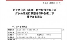 别再低估百度！昆仑芯启动科创板IPO辅导 其估值占百度市值 25%