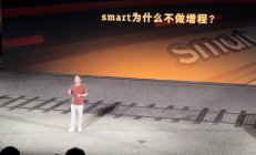 smart CTO炮轰增程车：满电一条龙 亏电一条虫