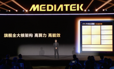 联发科天玑9500s发布：4超大核+4大核设计 同档最强Soc