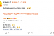 告别侧边指纹！华为Mate 90重磅升级：将搭载自研超声波指纹