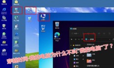 穿越时间•Windows我的电脑为什么不叫“我的电脑”了？