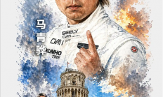 中国赛车+车手再夺世界冠军！吉利星瑞TCR首战即登顶