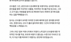 造谣0容忍！Faker经纪公司发公告称将起诉造谣者