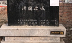 滑这个字读什么（滑国怎么读？读音又是什么样的？）