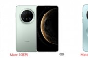 重现Mate 70经典圆形镜头！华为Mate 90外观实锤：年度最强Mate旗舰
