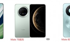 重现Mate 70经典圆形镜头！华为Mate 90外观实锤：年度最强Mate旗舰
