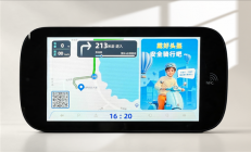 哈啰电助力车搭载海思谛听模组：支持3D动态仪表 接入开源鸿蒙
