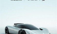 中国首个！小米超跑官方美图来了雷军：你心目中的超级跑车什么样