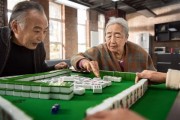 家人们！打麻将真的可以预防老年痴呆