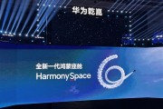 升级千亿级大模型！鸿蒙座舱HarmonySpace 6发布：小艺支持边聊天边开车