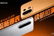 同档闭眼选！一加Turbo 6X系列官宣：6月10日发布