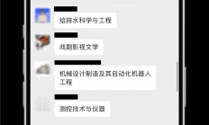 在填志愿前 我建议你先百度下这个词