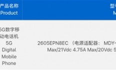 青春回来了！小米超大屏旗舰回归：小米17 Max正式入网