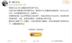 Redmi K60至尊版机主抢先体验K70至尊版：很有“惊喜感”