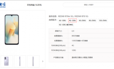 REDMI R70m/R70 5G现身：6.9英寸水滴屏 最大1TB拓展