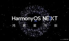 曝HarmonyOS NEXT首个公测Beta版已封包：支持Mate 60、Pura 70系列