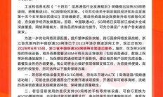 浙江联通今日起全面关停3G网络：WCDMA退出历史舞台