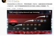 高通联发科首发台积电第二代2nm工艺：苹果落后整整一年
