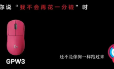这是罗技今年第几次被骂上热搜了？