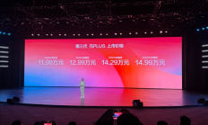 11.99万元起！比亚迪第三代元PLUS上市：全系搭载第二代刀片电池+闪充