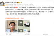DNA检测结果出炉：鹅腿阿姨售卖食材确为鸭腿