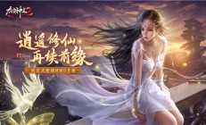 玄幻新征程 《太古神王2》四大职业集结待发（全程干货）