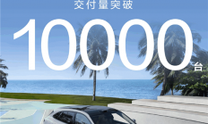 24.98万起全系标配华为最强智驾！问界新M5交付破10000台