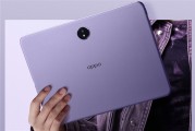 OPPO Pad3上架：首发天玑8350处理器