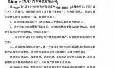 追觅造车被曝拖欠69.3万元猎头费收律师函 猎头公司：已结清