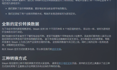 Steam良心更新来了！未来游戏定价将更合理