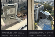 那些买了“擦窗机器人”的后悔了吗：扎心
