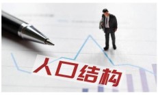 若年轻人都不愿生二胎，50年后我国还剩多少人答案有些意外