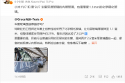 车窗玻璃不是越厚越好 小米科普YU7、新SU7夹层玻璃