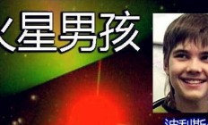 8岁男孩自称来自火星，预言2020全球将面临灾难，如今怎么样了？ 