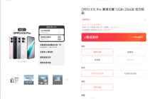 OPPO K15 Pro全系标配12GB内存 产品经理：用16GB上天了 太贵了