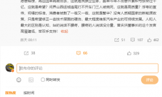 博主造谣问界M7山西运城事故三人被烧死：吉利高管点赞转发引争议
