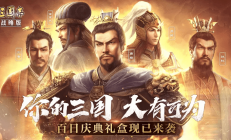 《三国志战略版》吴弓攻略：五大阵容解析，最强搭配尽在掌握！