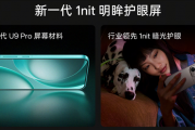 OPPO Find X9s Pro首发天马全新天工屏：全场景1nit暗光护眼 频闪无感