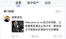 高德地图官宣甜蜜老张导航语音包：开一路骂一路