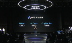 WPS AI企业版发布：多个大模型自由切换调用