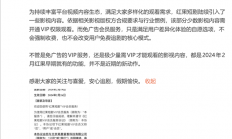 抖音集团李亮：网传所谓红果短剧收费的消息不实 免费追剧的核心模式未变