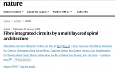 复旦团队重大突破 世界首款纤维芯片问世：大规模集成电路 卡车碾压也不怕