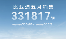 累计销量超33万台！比亚迪4月销量公布：同比增长38.2%