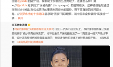 保时捷中国高管喊话被抄袭无奈 罗永浩怒怼：论流氓谁能跟保时捷比